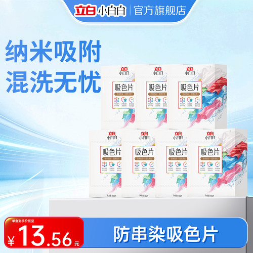 限时加送爆炸盐，洗衣去渍护色两不误