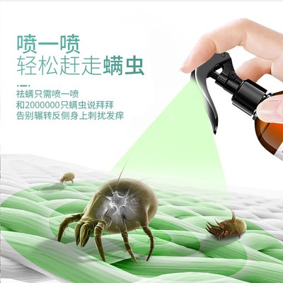 螨虫神器除螨床上喷雾剂婴儿家用免晒洗防螨祛螨包一扫光克星