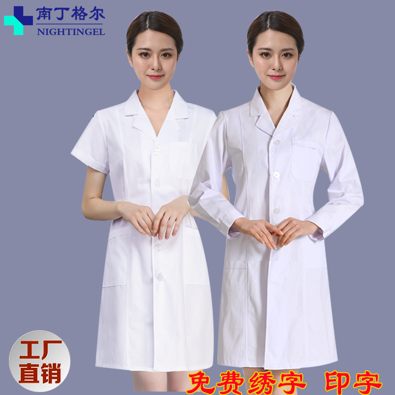 医师服男女医生白大褂冬长袖学生实习实验服夏季短袖护士工作制服
