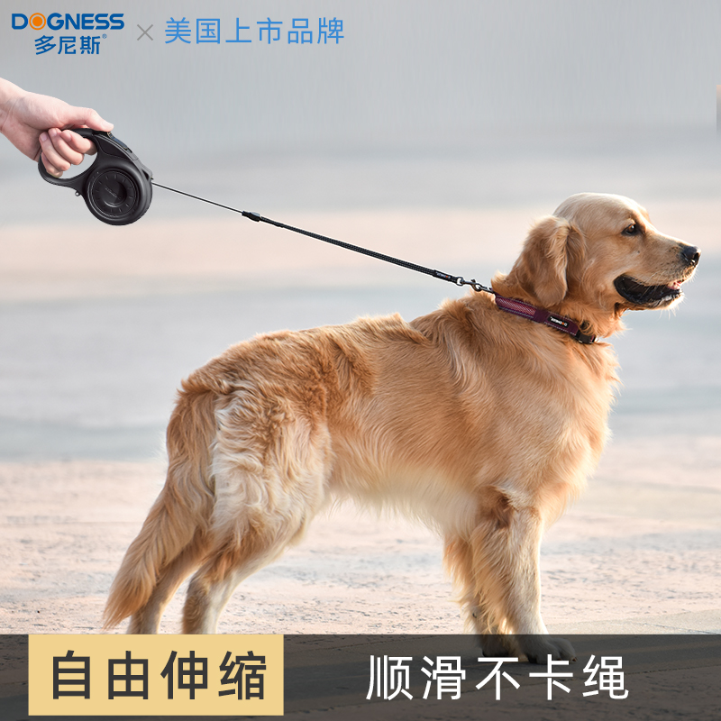 多尼斯狗狗牵引绳自动伸缩狗绳子中小型犬柴犬泰迪金毛宠物遛狗链