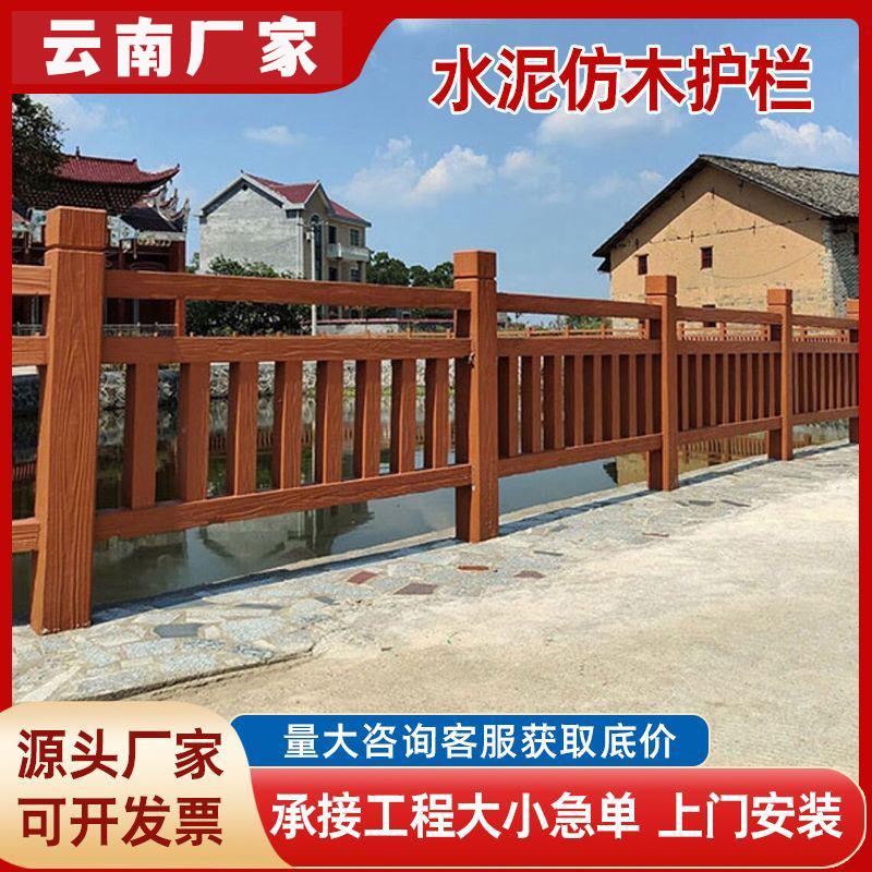 水泥仿木护栏景区河边栅栏公园仿树藤栏杆池塘仿木纹混凝土护栏