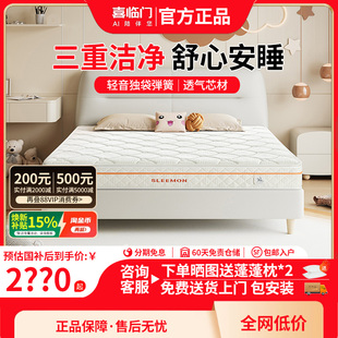 【白骑士kids】喜临门抗菌防螨舒脊透气席梦思儿童独袋弹簧床垫