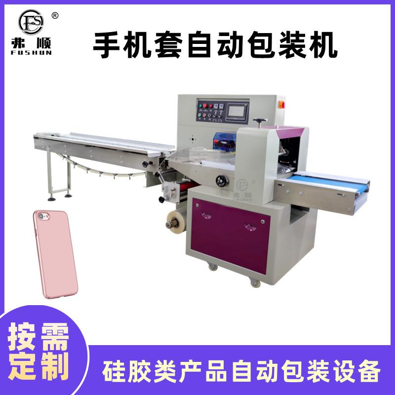 厂家直供全自动电源适配器装袋机电源线包装机手机套枕式包装机