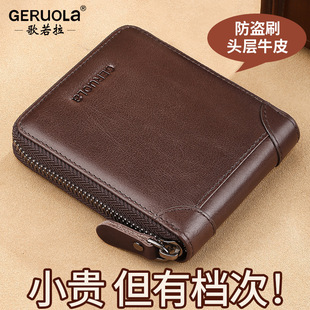 正品男士钱包短款真皮拉链多功能卡包2026新款爆款男式皮夹子钱夹