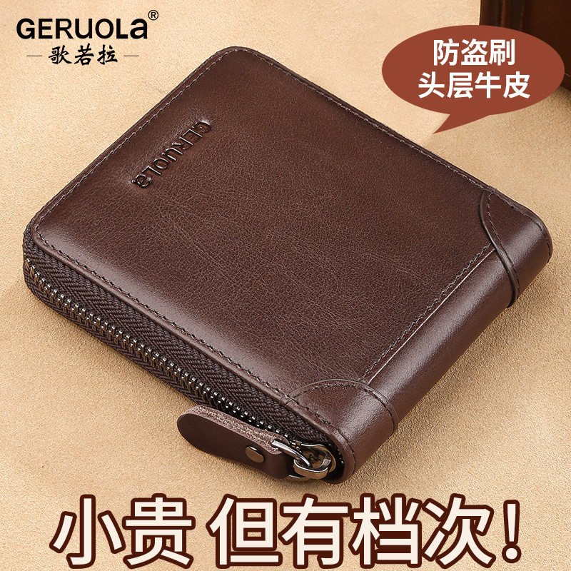 复古拉链钱包男士钱包短款真皮多功能卡包2025新款爆款皮夹子钱夹,箱包皮具/热销女包/男包,钱包,淘宝优惠券,粉丝福利购,淘宝优惠卷