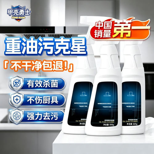厨房油烟机重油污强力清洁剂