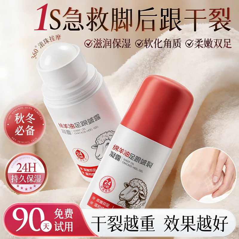 秋冬必备】脚后跟干裂膏