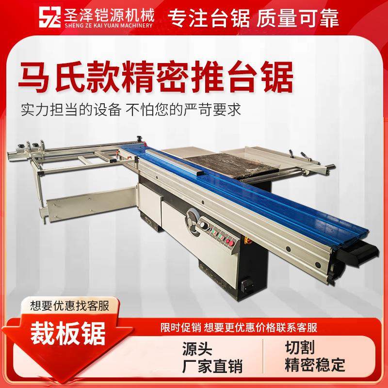 全自动精密裁板锯木工推台锯马氏电动升降精密锯45度多功能斜切锯,五金/工具,机床,淘宝优惠券,粉丝福利购,淘宝优惠卷