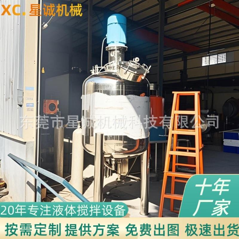 不锈钢304保压真空搅拌罐环氧树脂胶水消泡剪切机械密封分散罐