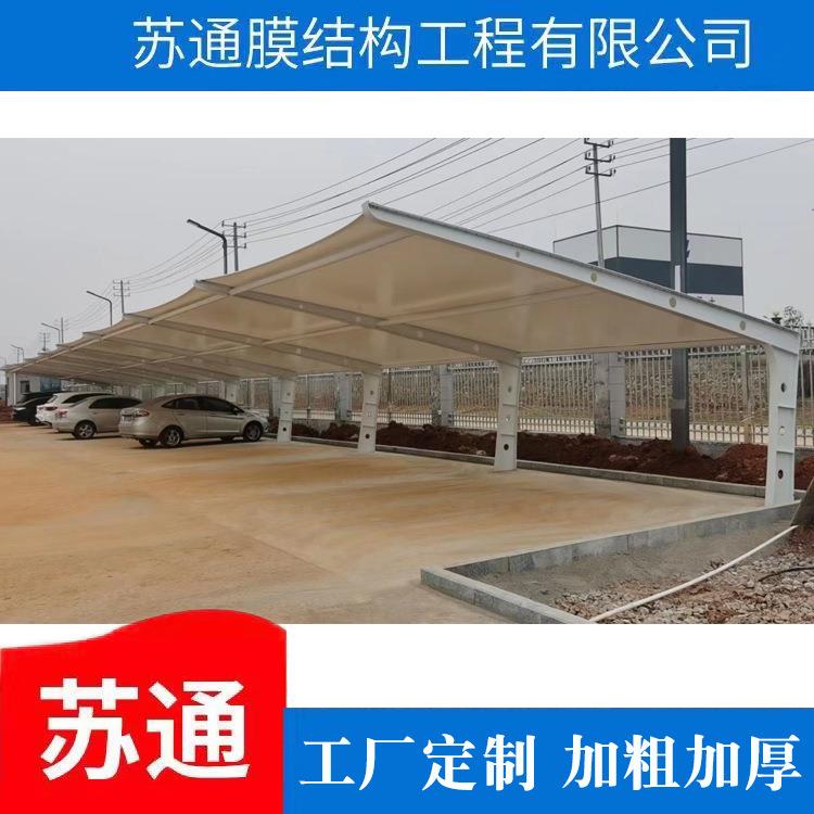 膜结构停车棚汽车遮阳棚小区电动车雨棚膜结构车棚遮阳防晒停车棚