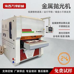 全自动金属平面抛光机木工机械底漆砂光机砂带机金属去毛刺机