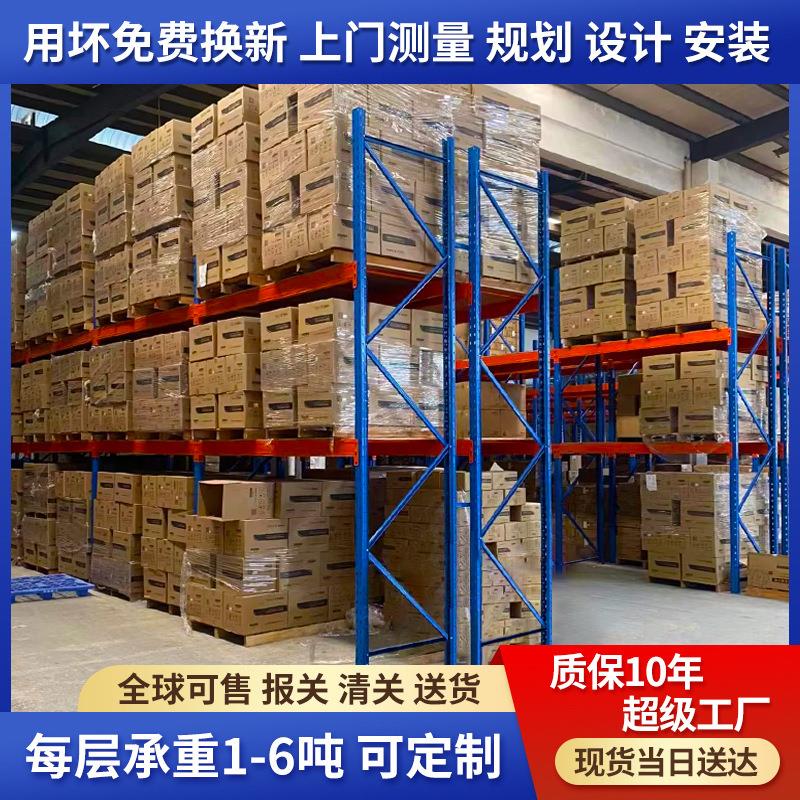 重型货架工厂五金仓储库房重型加厚货架横梁式高位板材仓库货架