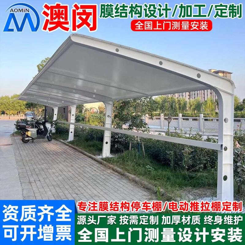 景区公园膜结构自行车棚金华工厂园区电动车停车篷户外遮阳雨蓬