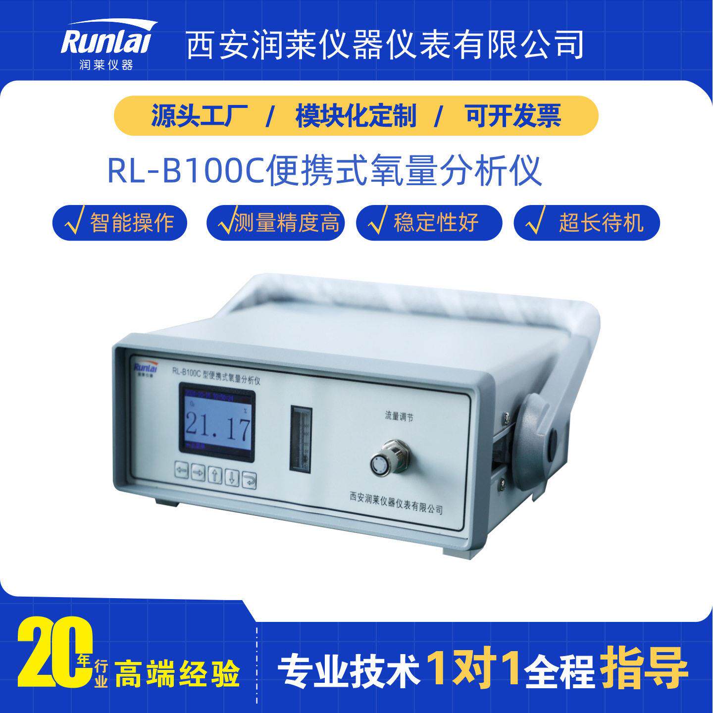厂家供应氧含量分析仪精度便携式氧气检测仪智能常量氧分析仪