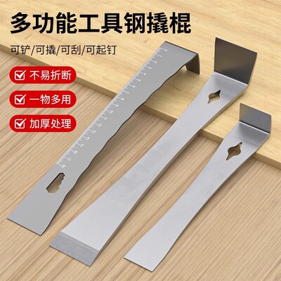 多功能工业级不锈钢撬棒工具大全家用万能撬板起钉器撬棍木工神器