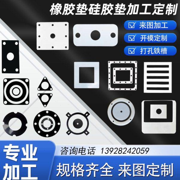 耐高温氟橡胶垫片定制硅胶防水平垫圈丁晴橡胶三元乙丙密封垫加工
