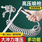 水龙头喷枪高压冲洗水枪卫生间洗厕所增压喷头马桶伴侣一进二出器