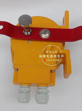 JYB/KS-I带接线腔双向拉绳开关BKLT2-I皮带机急停安全保护装置