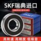 6856 6860 6848 6872开式 6852 6868 SKF高速轴承6844 6864