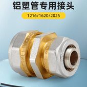 铝塑管专用1216卡套接头变径1620太阳能管件地暖管接头配件铜2025