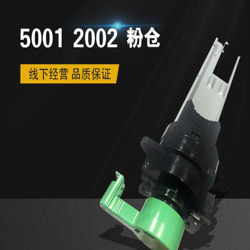 理光5001 5002 7001 7502  7503 9002复印机原装托粉架粉仓粉斗