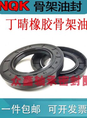 tc油封40x62x8 40x62x5 40x62x8 40x62x7 40x62x10 40x62x12