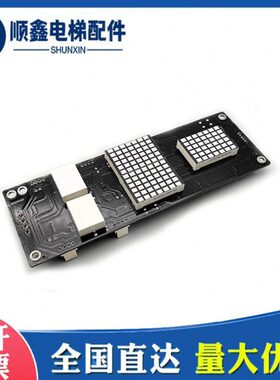 四川快速电梯显示板Intel'2000 DV/V1外呼板原厂线路板当天发货