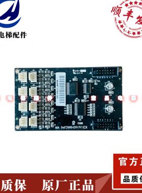四川快速电梯指令板 INTL'2000-DV/V1EX 快速电梯按钮扩展板 现货