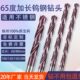 精龙65度加长钨钢钻头钻花乌钢转打孔钢铁转头整体硬质合金麻花钻