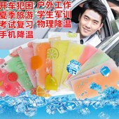 冰凉贴降温神器制冷冰贴防暑夏季 学生散热贴成人手机退热贴清凉贴