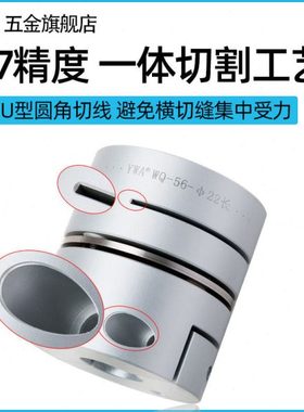 YWA膜片铝合金高精度外径19 26 32 膜片系列弹性电机联轴器带键槽