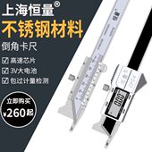 恒量倒角数显游标卡尺15°30°45°60°高精度带表电子倒角深度规