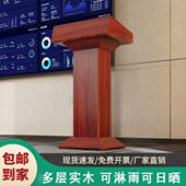 会议室演讲发言台讲台桌导购咨询咨客教师宣誓台主持台迎宾台接待