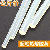 细7mm粗11mm热溶胶 包邮 热熔胶条环保型透明热熔胶棒胶条 整箱