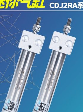 星辰气动CDJ2RA10/16-45-10-15-20-25-30-50-75方头固定迷你气缸