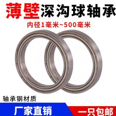 深沟球薄壁轴承61921 61922 61924 61926 61928 61930 61932 M 铜