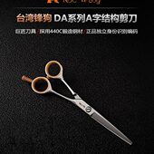 DA55 dog精准结构剪刀DA50 DA60A字对称柄窄刃6寸剪刀 台湾Roc