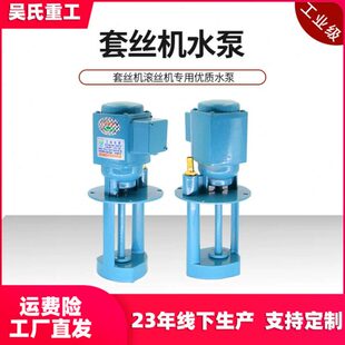 钢筋滚丝机水泵AB/DB12A冷却电泵套丝机配件高性能车丝机机床油泵