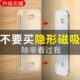 免打孔磁吸推拉门衣柜门自吸磁条贴片吸合器隐形移门磁铁强磁门吸