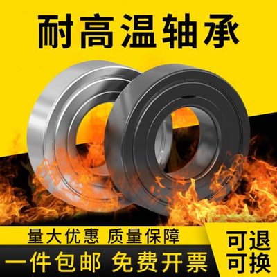 6200高温6201轴承耐300度500度6202 6203 6204 6205 6206 6207