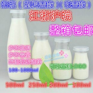 200ml鲜奶瓶100果汁玻璃瓶500饮料瓶300克咖啡杯1000奶茶店瓶