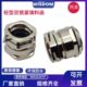 铜镀镍轻型双锁紧填料函M25M40M32电缆防水密封船用金属格兰接头