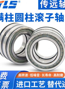 满装圆柱滚子SL045017 SL045018 SL045019 SL045020轴承
