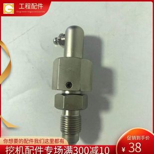 柳工915E挖掘机配件906d 907涨紧油缸打链嘴行走大黄油嘴螺丝接头