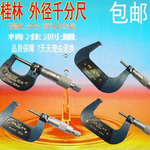 桂林上海外径千分尺数显高精度千分尺0-25-100-200-300-500-1000
