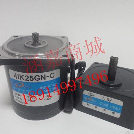 25W交流/减速/定速电机/41K25GN-C-500转/300转/200转/150转/120