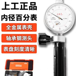 上表工内径量表18-35-50-60mm内径百分表千分表1指示表测缸规套装