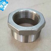 3寸 异径变径接头2.5寸 4寸 内外丝转换接头 304不锈钢补芯补心