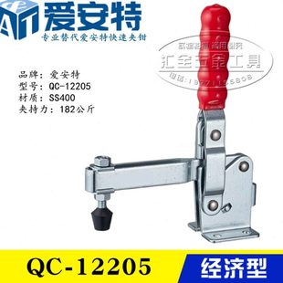 肘夹 替代爱安特型工装 垂直式 压紧夹具 12205 原装 快速夹钳QC 同款