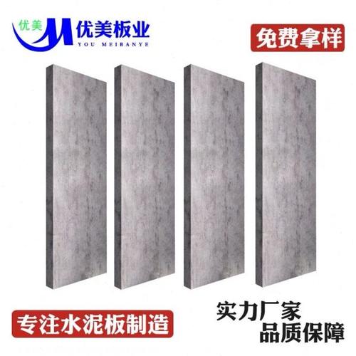 20mm纤维水泥压力板钢结构楼板 LOFT复式楼隔层防火隔音2022热卖